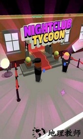 深夜俱乐部大亨(nightclub tycoon)中文版 v1.0.10 安卓版 0