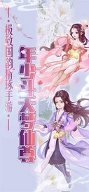 斗天仙尊 v5.6.0 安卓版 3