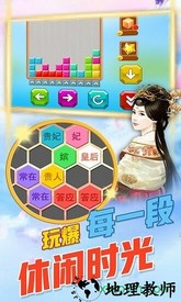 方块消除达人游戏 v1.0.3 安卓版 1