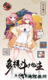 明星天天斗地主 v1.1 安卓版 1