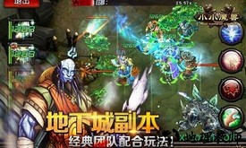 小小魔兽九游版 v1.0 安卓版 1