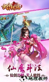 武神传说 v1.0.0 安卓版 3