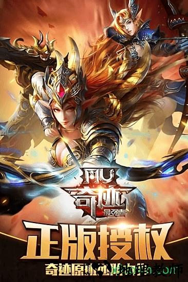 奇迹最强者华为客户端 v1.9.3 安卓版 1