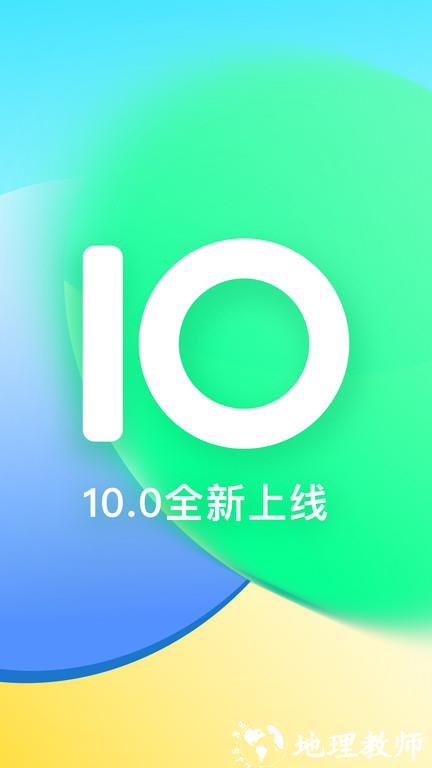 咕咚户外跑步软件 v10.30.2 安卓官方版 0