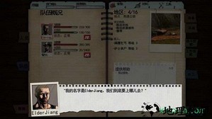 尸变纪元中文版 v1.6.2 安卓手机版 3