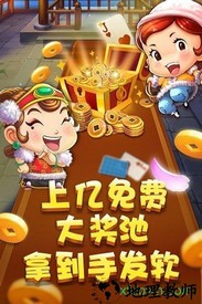 九游随时斗地主手游 v1.6.1 安卓版 3