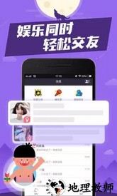 狼人杀online客户端 v2.6.8 安卓版 1