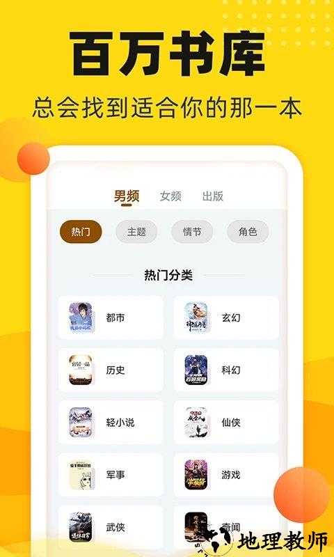 饭团追书官方版 v2.9.2 安卓免费版 3