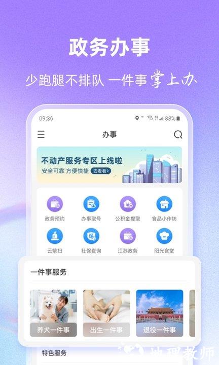 灵锡app安卓手机版(核酸检测) v5.2.0 官方安卓最新版本 1