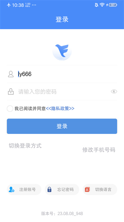 飞鸽互联查工资条app v23.08.08 官方安卓版 2