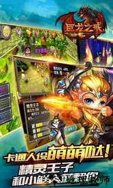 巨龙之戒九游版 v1.0.0 安卓版 1