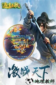 逍遥春秋折扣端 v1.0.0 安卓版 1