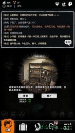 劫后余生手游 v1.0.5 安卓版 3