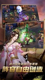 九游版妖姬ol2 v1.3.0 安卓版 0