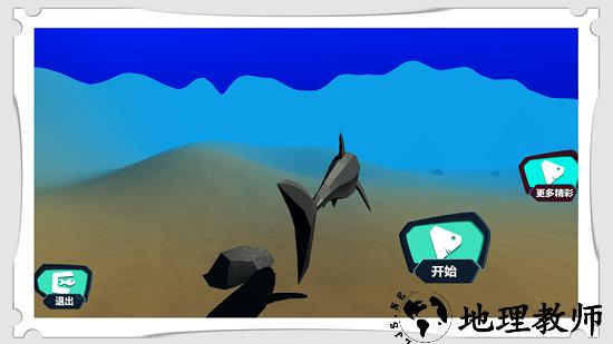 深海大猎杀3d版 v1.0 安卓版 1