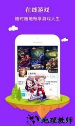 牛刀手游盒子 v2.0 安卓版 2