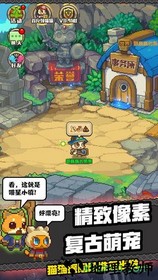 猫猫突击队 v1.1.9 安卓版 0