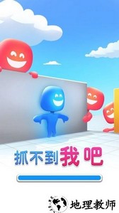 抓不到我吧小游戏 v1.2.0 安卓版 2