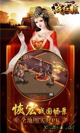 战红颜手游 v1.1.6 安卓版 2