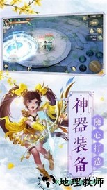 仙魔纪灵剑修仙手游 v1.7.5 安卓版 2