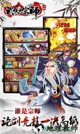 武侠大宗师公益服 v3.0 安卓版 3