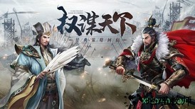 爱奇艺爆破三国 v1.0.0 安卓版 3