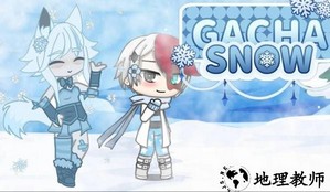 加查雪最新版 v1.0 安卓版 1