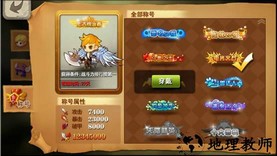 冒险之光最新版游戏 v3.5.1 安卓版 2