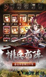 风云诸侯 v1.0.0 安卓版 3