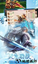 鬼刀传说之仙魔战记 v5.9.0 安卓版 1