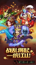 小小三国无双果盘版 v2.0 安卓版 0