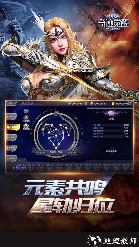 奇迹觉醒手游官方版 v14.2.0 安卓正版 4