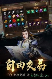 楚汉争霸ol变态版 v1.0 安卓版 0