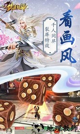 剑道祖师手游 v3.0.1 安卓版 0