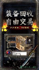 铁血沙巴克手游 v3.0 安卓版 1