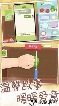 奶奶教我做菜手机版 v1.0.1 安卓版 0