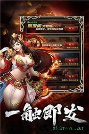 我本沉默神途互通版 v2.93 安卓版 2