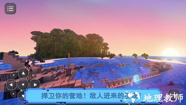 抛弃的人生存岛最新版(Survival Island Craft) v1.3 安卓版 0