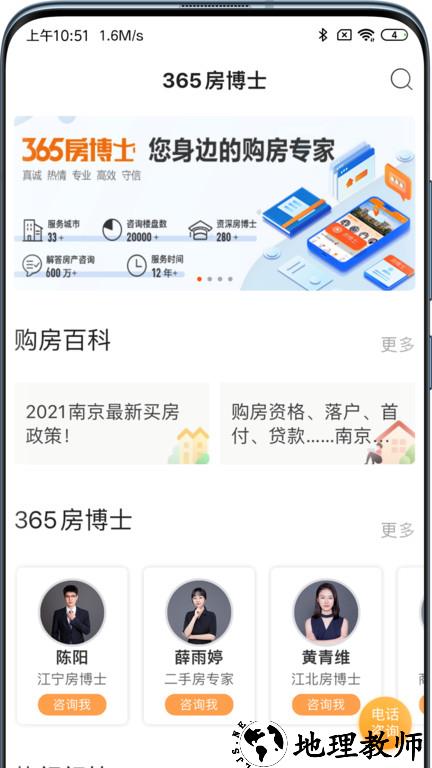 365淘房官方版客户端 v8.3.13 安卓最新版 3