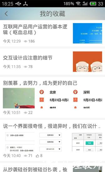 人人都是产品经理人(职场学习) v5.2.3 官方安卓版 3