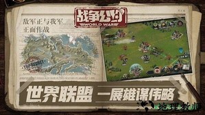 战争公约游戏 v1.0.68 安卓版 0