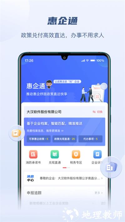 江西赣服通学生缴费平台 v5.0.5 安卓版 2