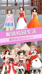 青校少女恋爱世界游戏 v1.0 安卓版 2