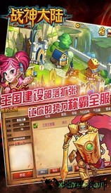 战神大陆之魔兽 v2.3.2 安卓版 3