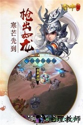 掌中三国手游 v1.2.0 安卓版 0