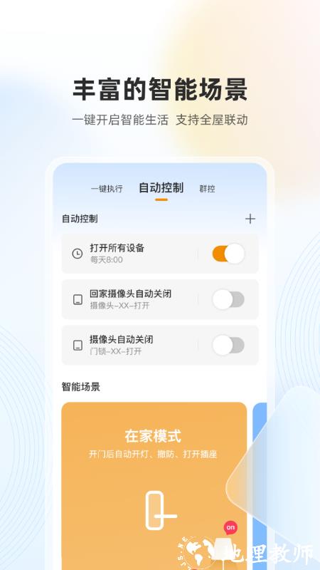 乐橙云平台app v7.7.0.0728 安卓最新版 3