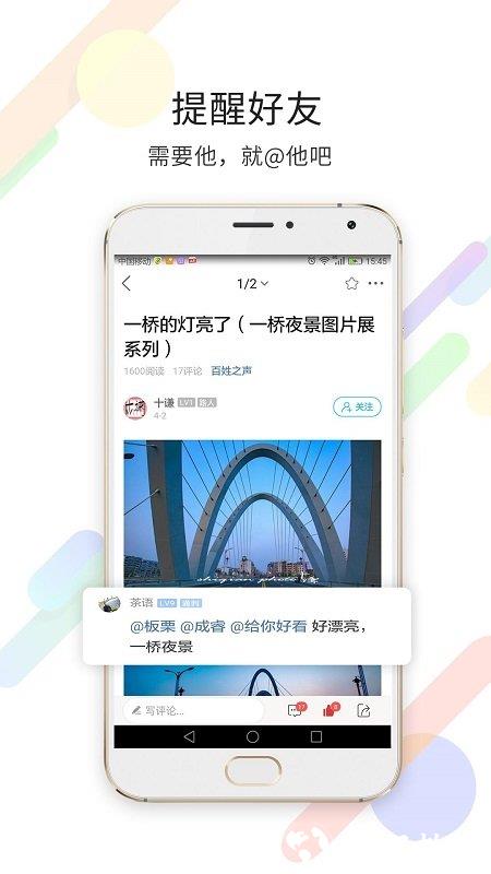 随州论坛百姓之声手机版 v6.8.0 官方安卓版 3