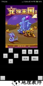 宠物王国3单机版 v1.0 安卓版 3