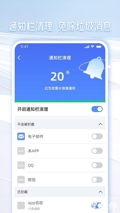 手机管家一键清理app v1.87 安卓版 2