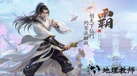 妖行九州手游 v1.0 安卓版 1